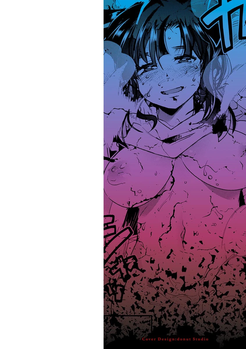 ニンフォガーデン 2ページ