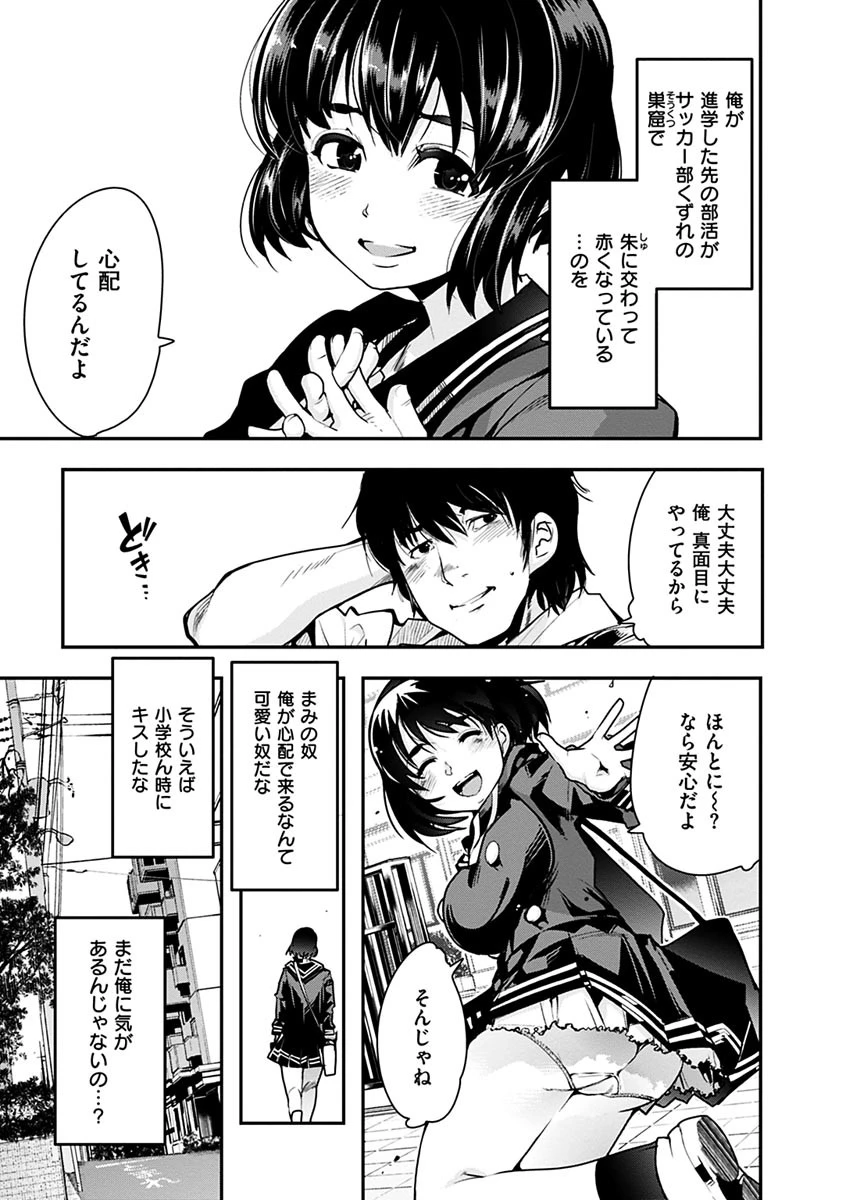 ニンフォガーデン 7ページ