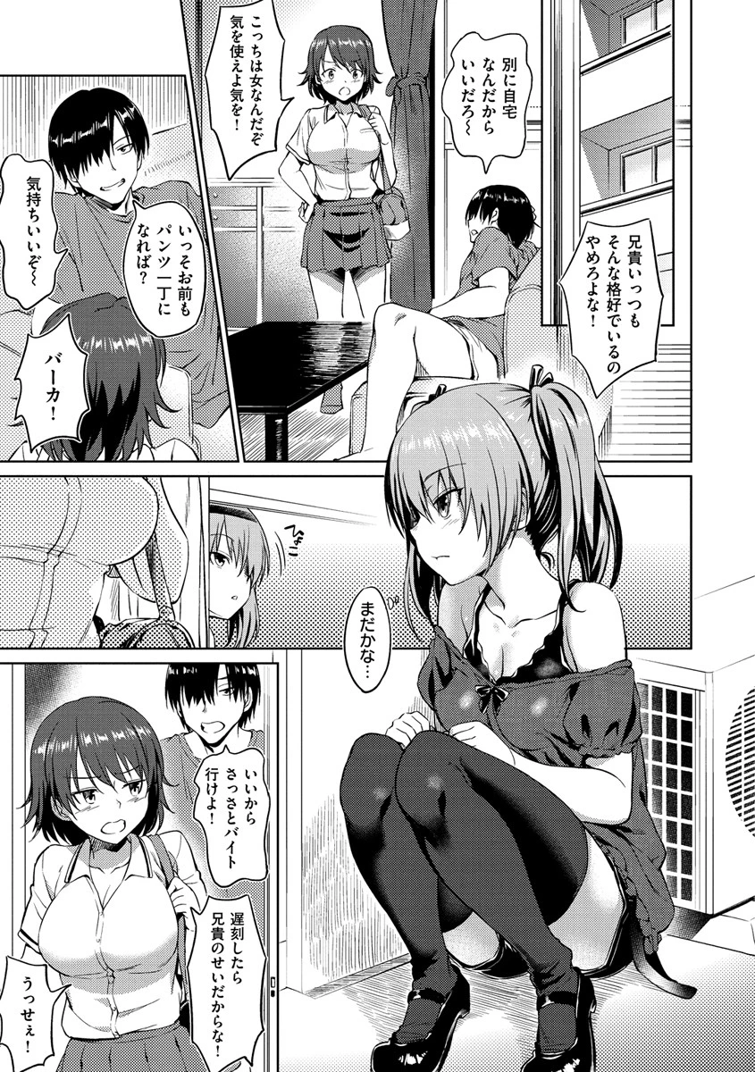 パコラッシュ! 5ページ