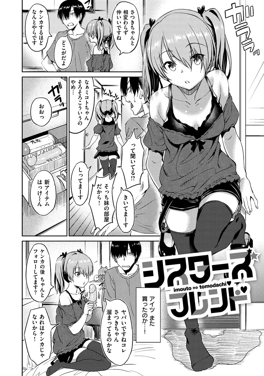 パコラッシュ! 6ページ