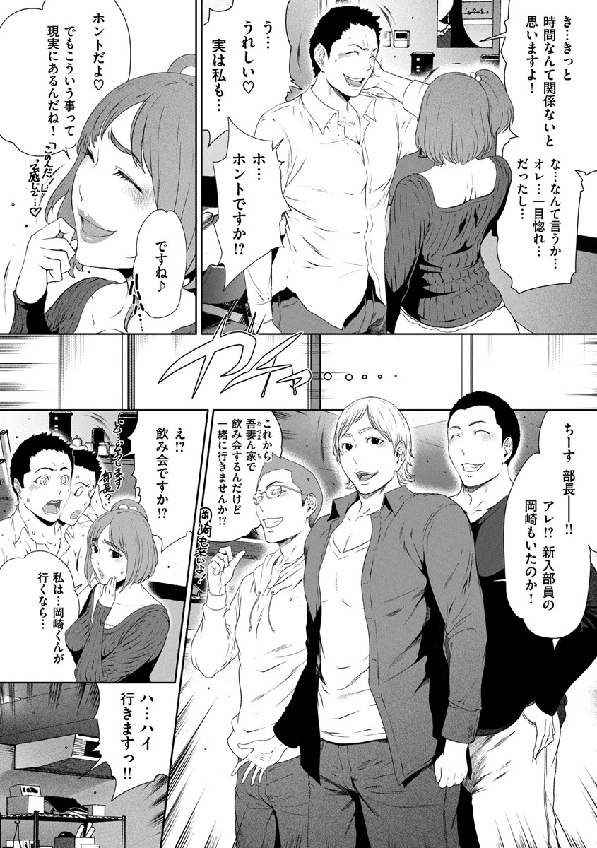 ラブシェアリング【デジタル特装版】 3ページ