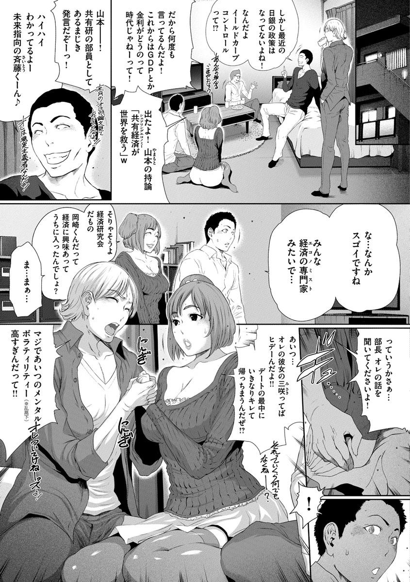 ラブシェアリング【デジタル特装版】 4ページ