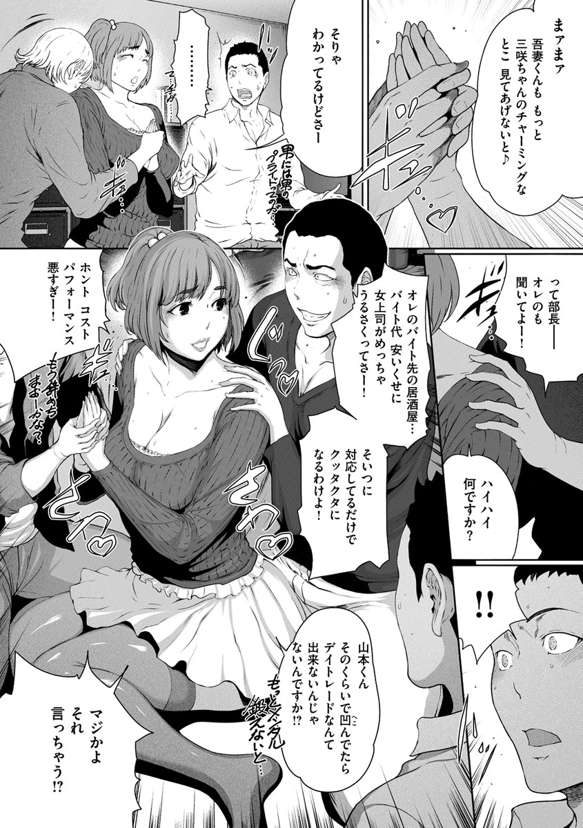 ラブシェアリング【デジタル特装版】 5ページ