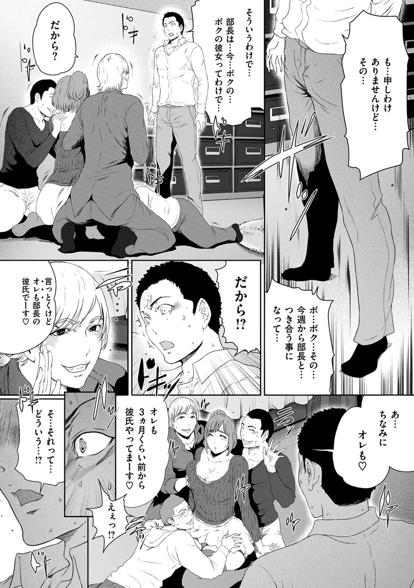 ラブシェアリング【デジタル特装版】 7ページ