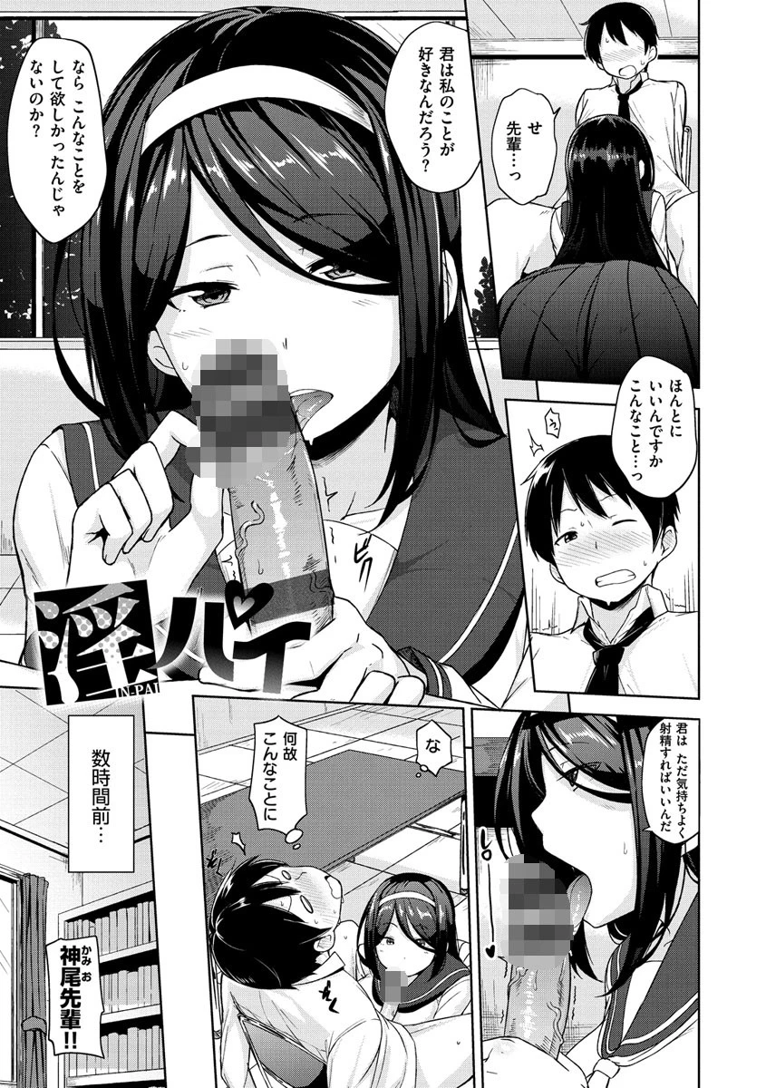 肉乳DAYS 5ページ