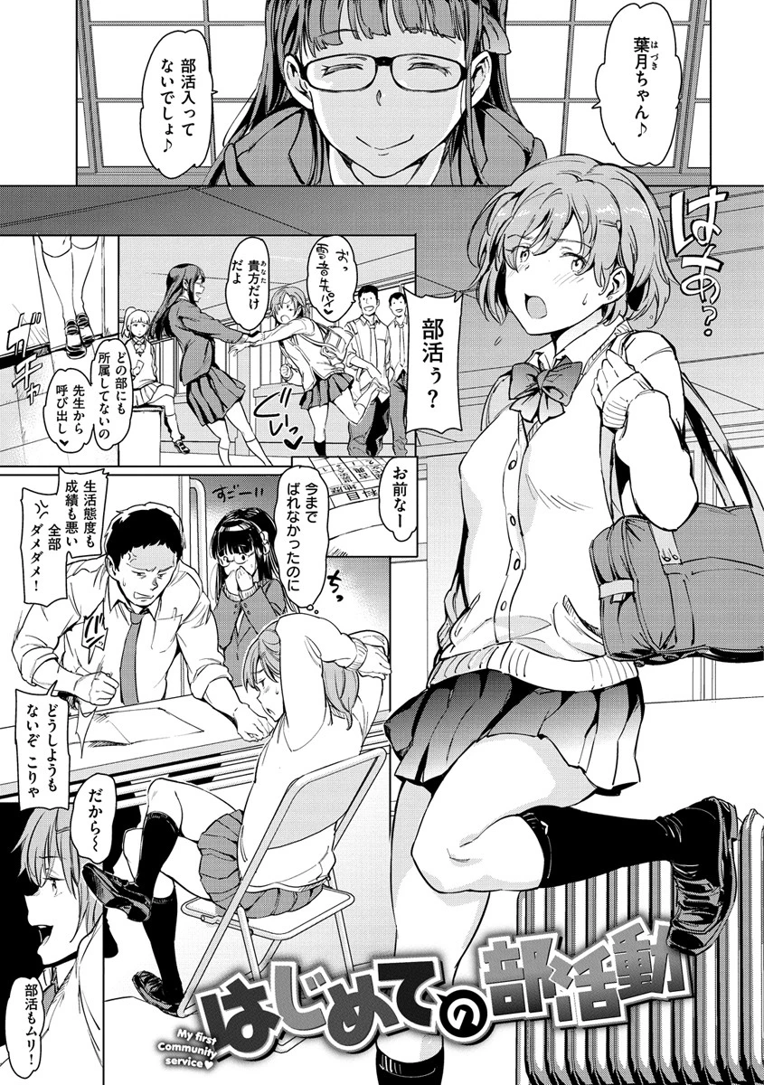 よるのこいびと 2ページ