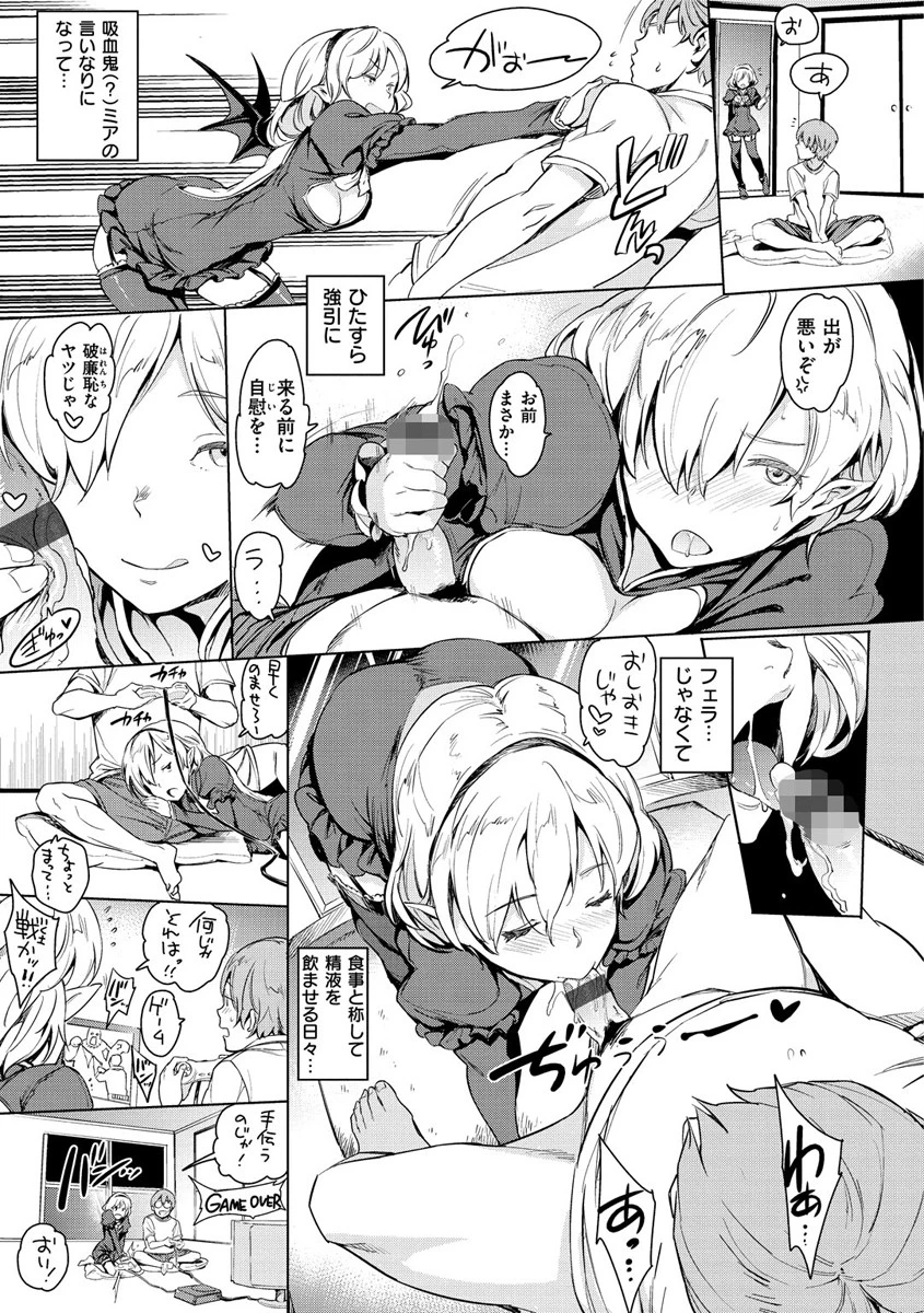 よるのこいびと 9ページ