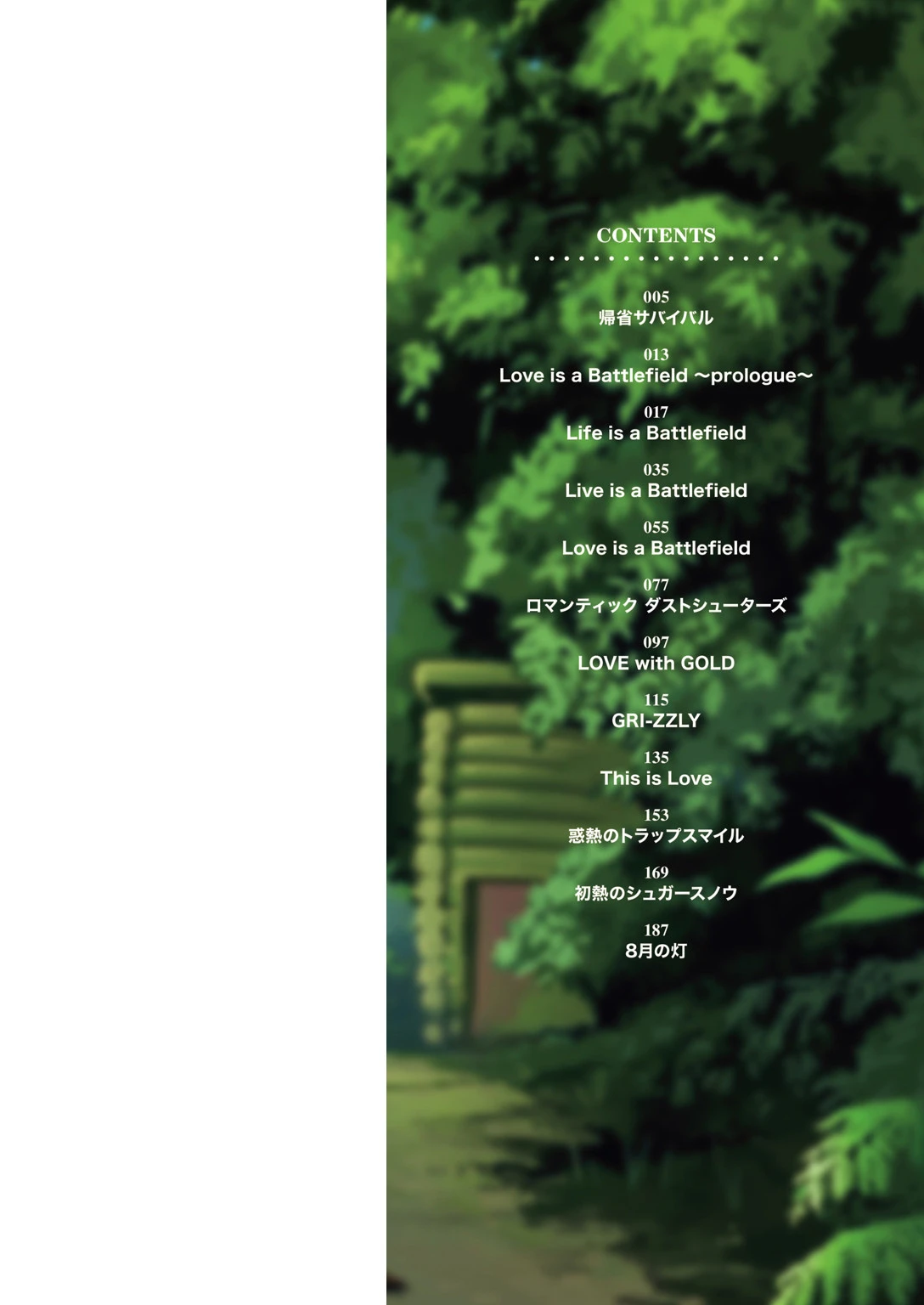 ラブミーテンダー 2ページ