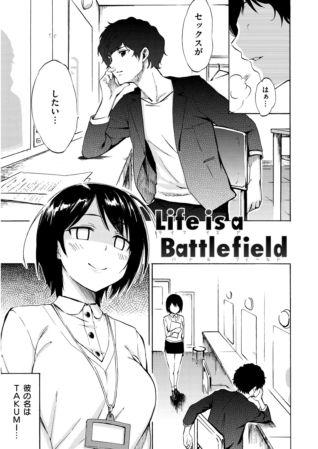 ラブミーテンダー 7ページ