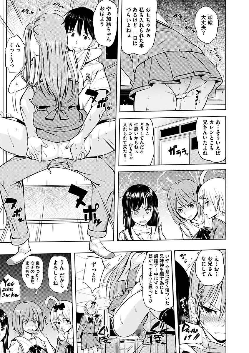 お兄ちゃん感謝祭 9ページ