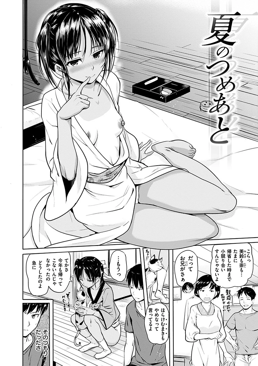 お兄ちゃん感謝祭 15ページ