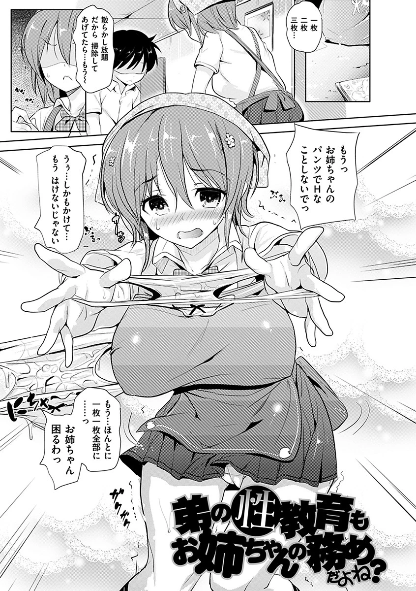 お兄ちゃん感謝祭 17ページ