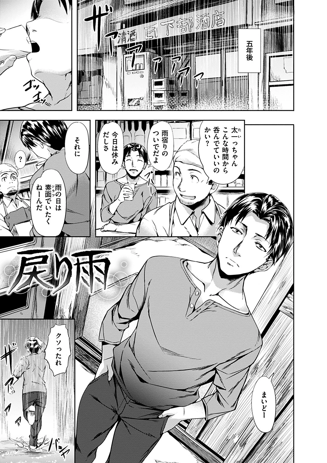 純情パレット 4ページ