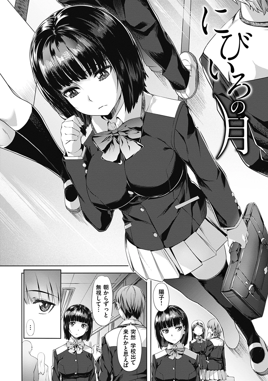 純情パレット 19ページ