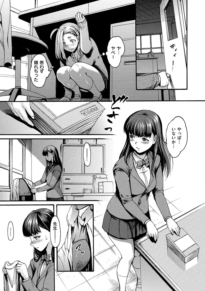 きもちいーむすめ 13ページ