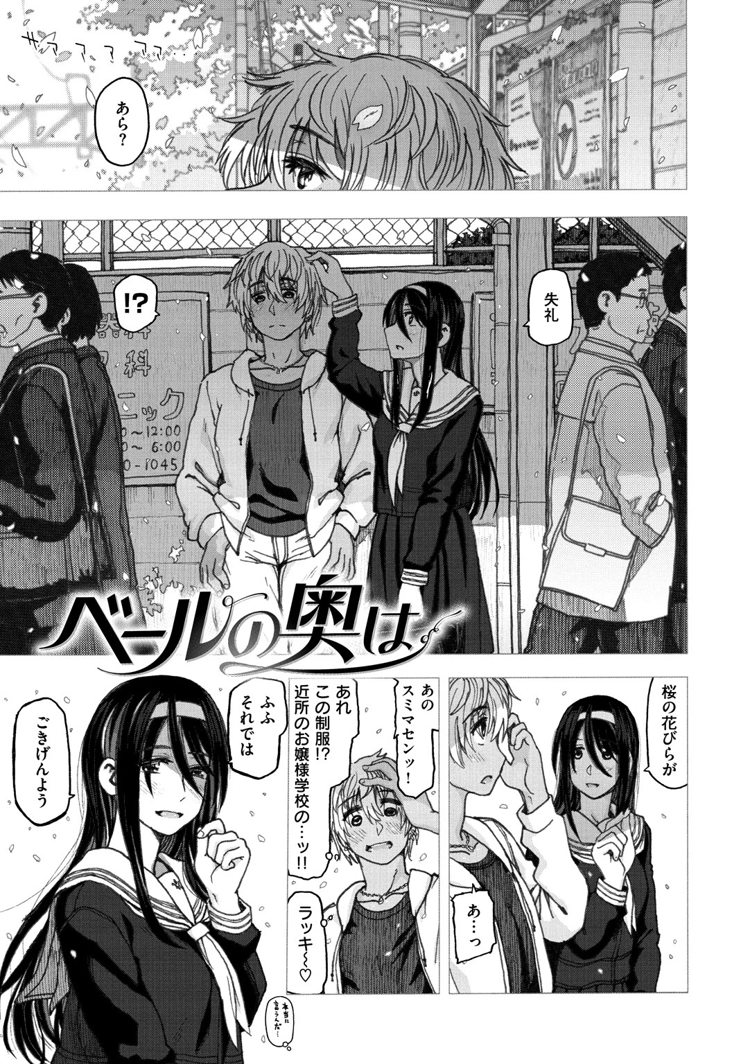 交尾の時間 4ページ