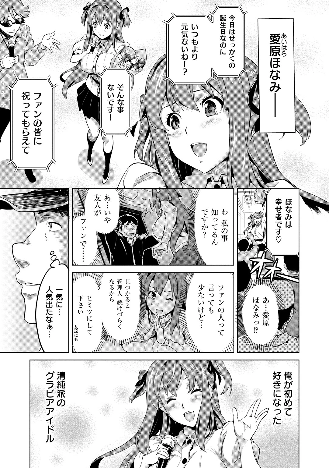 いまりあ〜Image Video編〜 7ページ