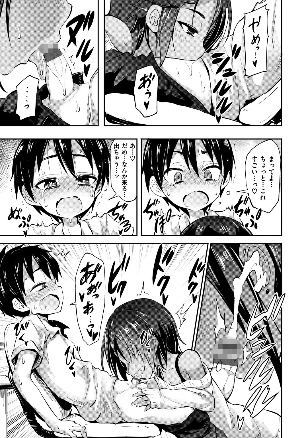 リトルエース 7ページ