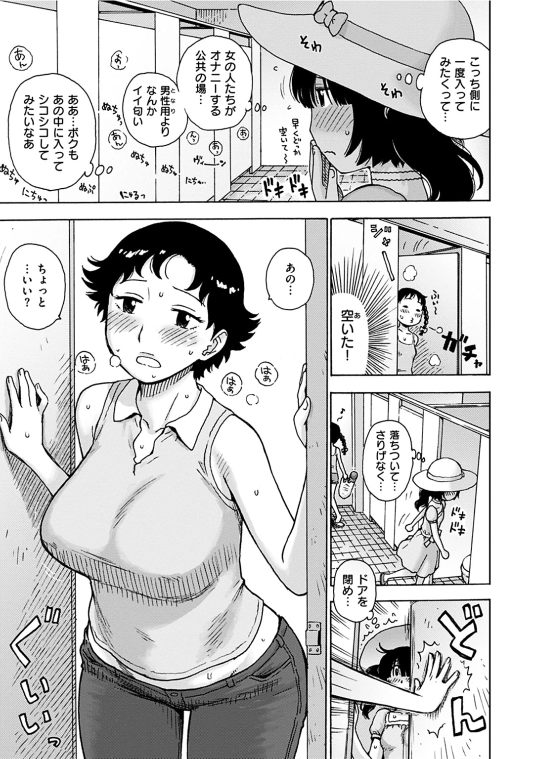 ないみつ 11ページ