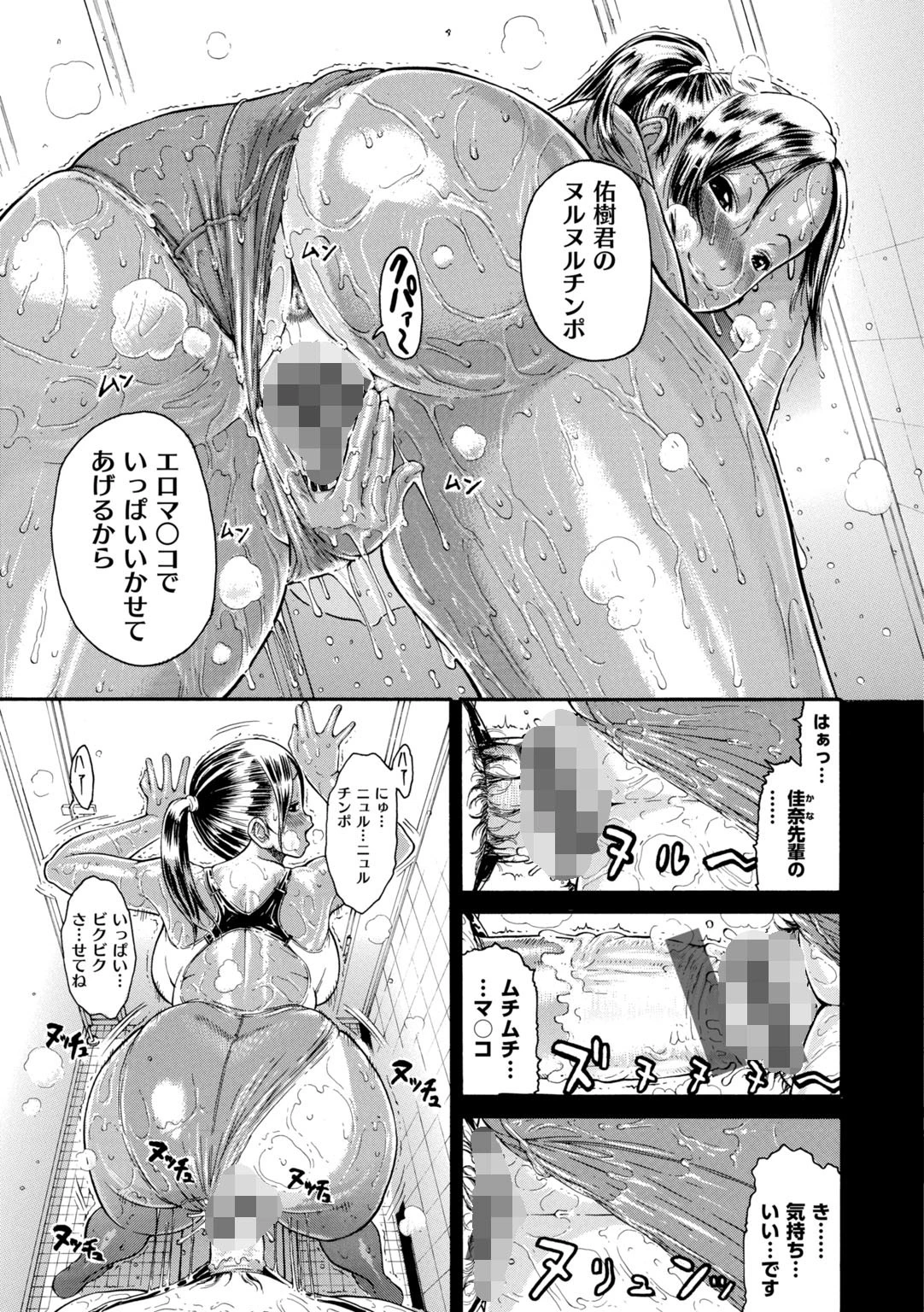 フシダラナカラダ 7ページ