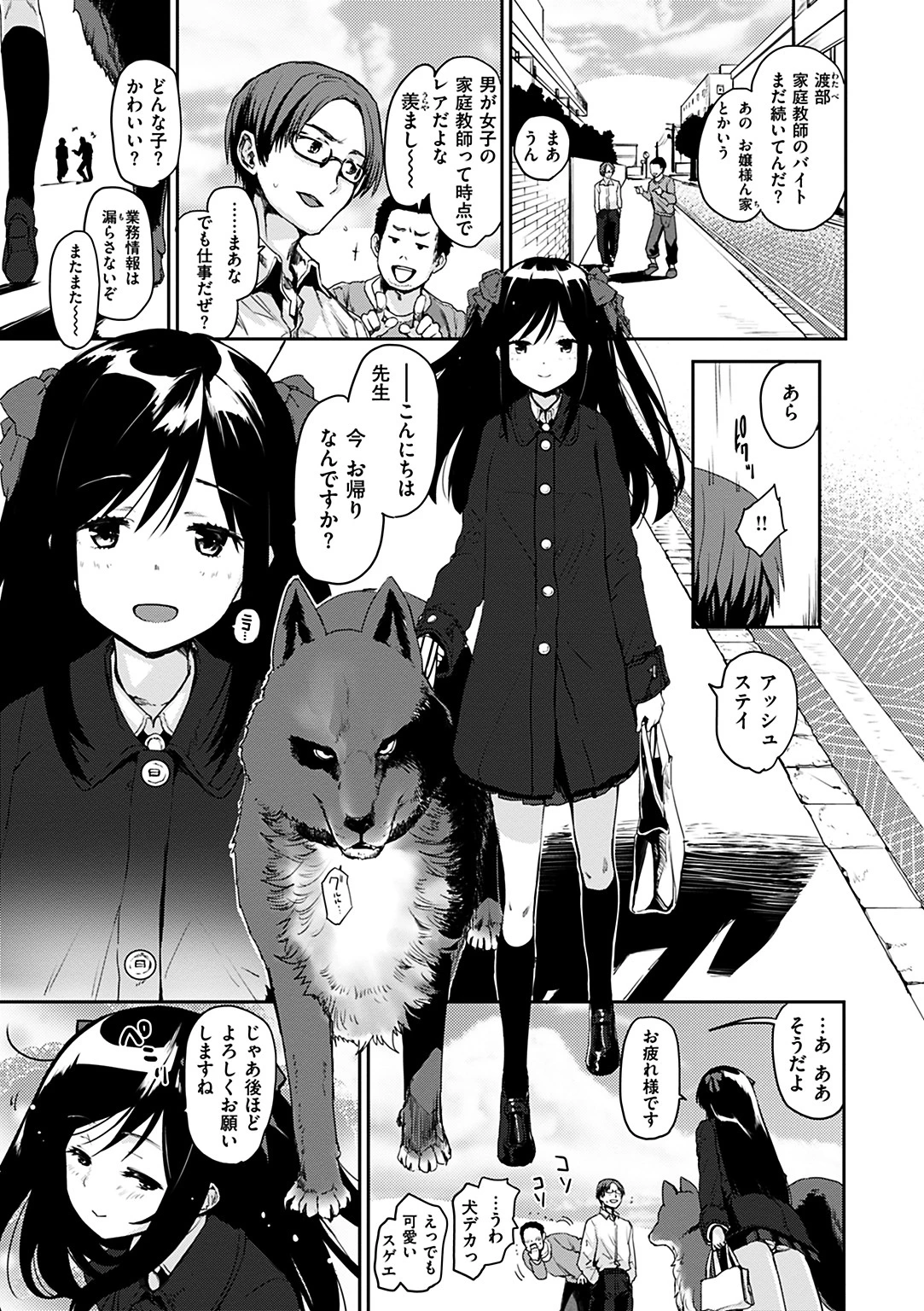 カラメルまにあくす 5ページ