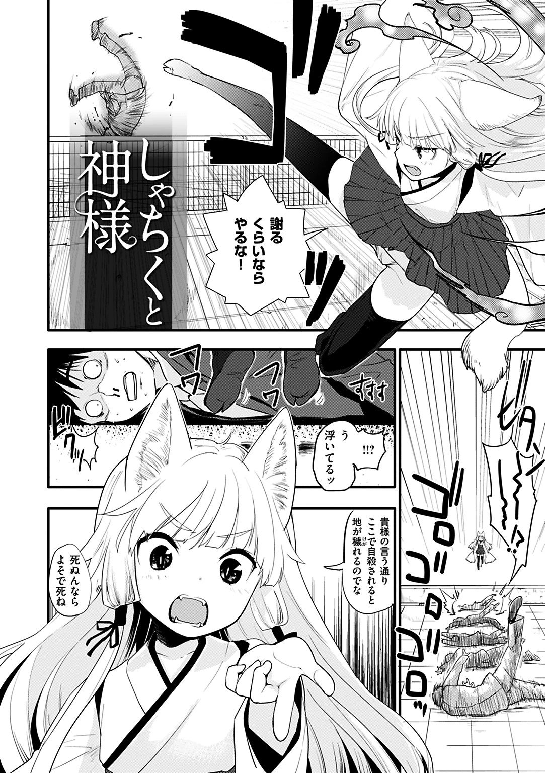 カラメルまにあくす 23ページ