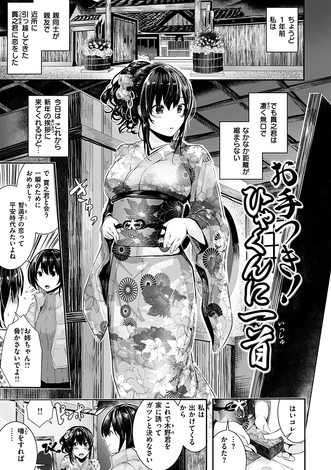 ミルキータイム 12ページ