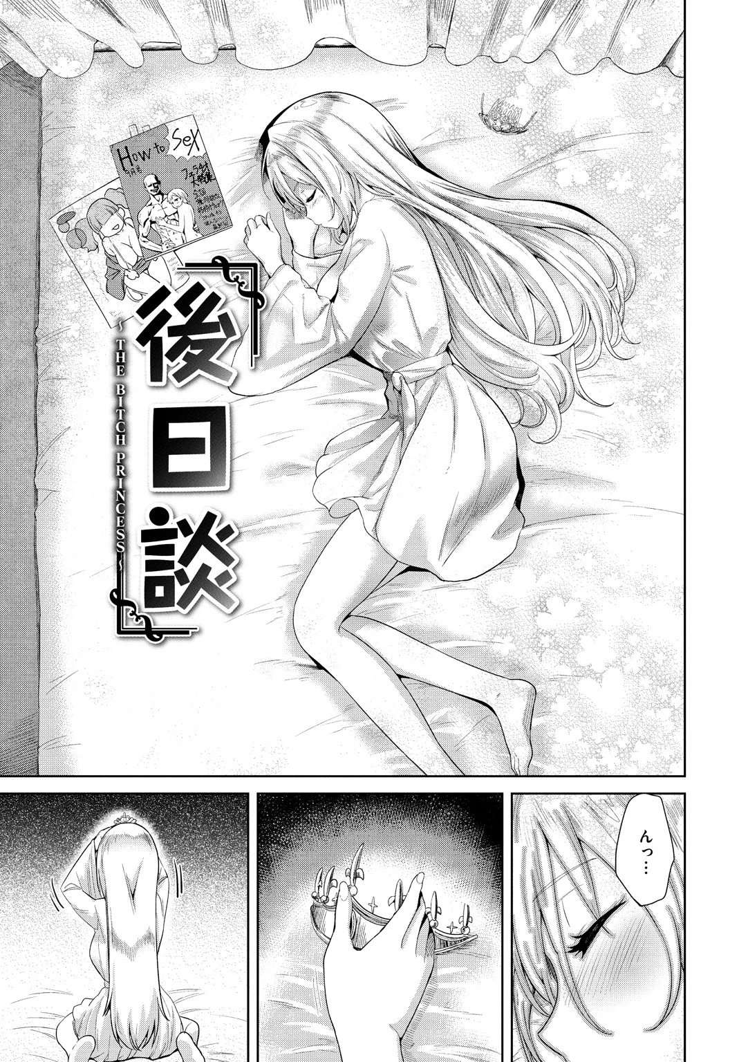 らぶほりっく! 8ページ