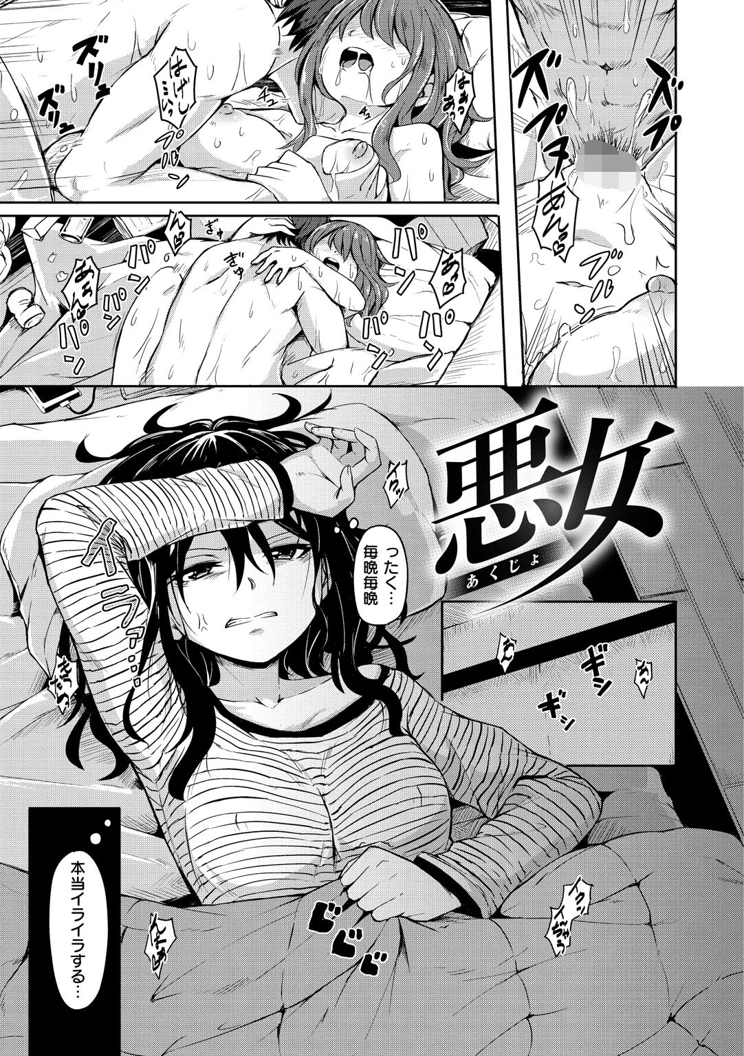 秘め事セックス 14ページ