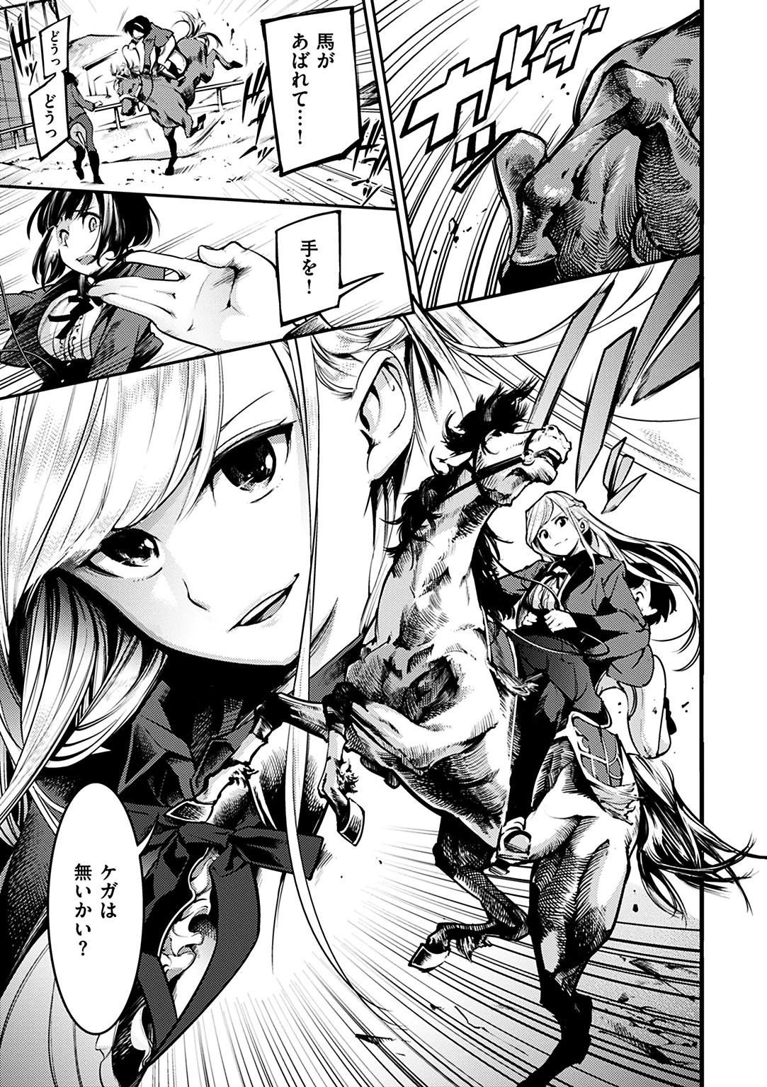 スイートデイズ 4ページ