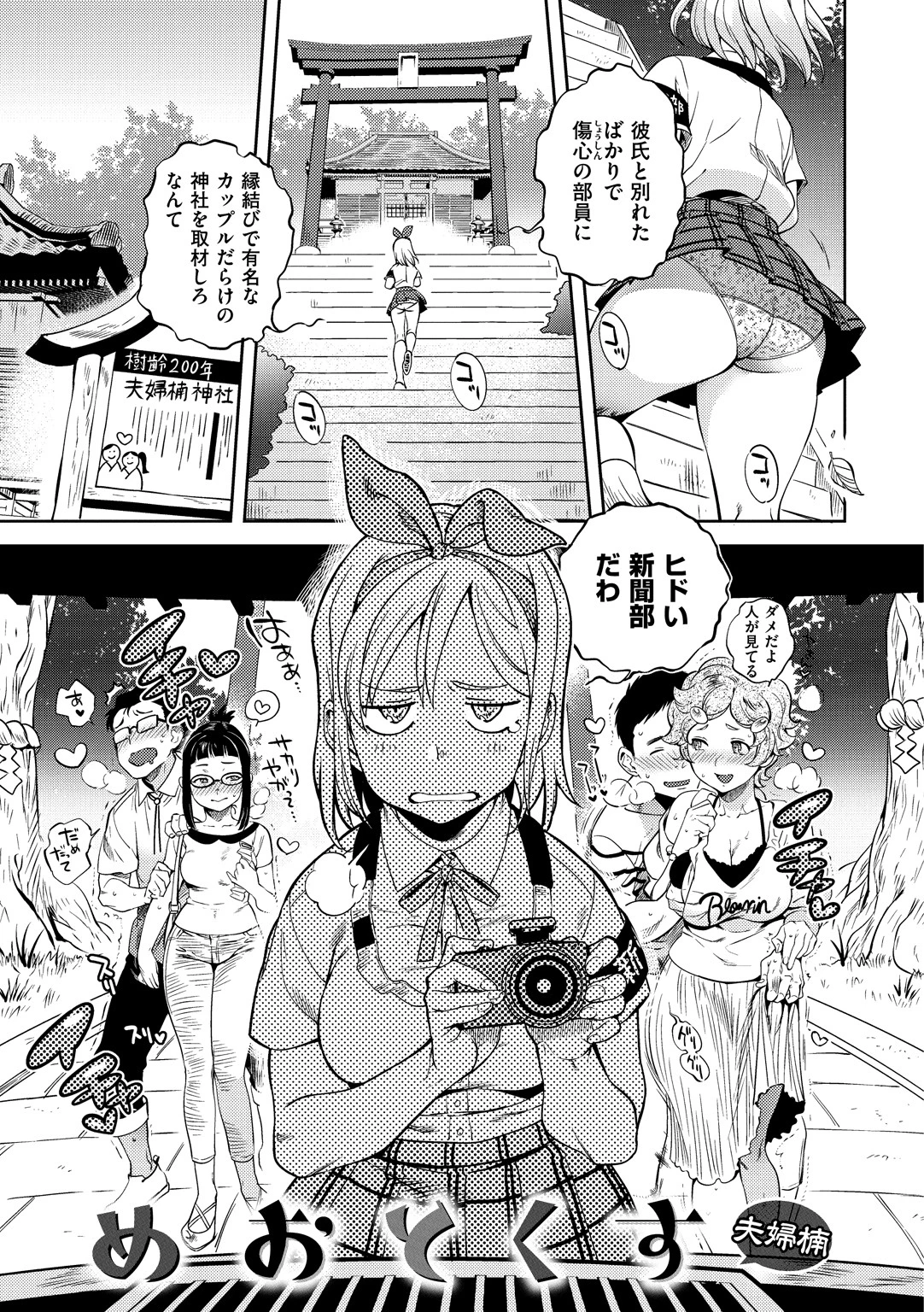 女の子はヴィーナス 14ページ