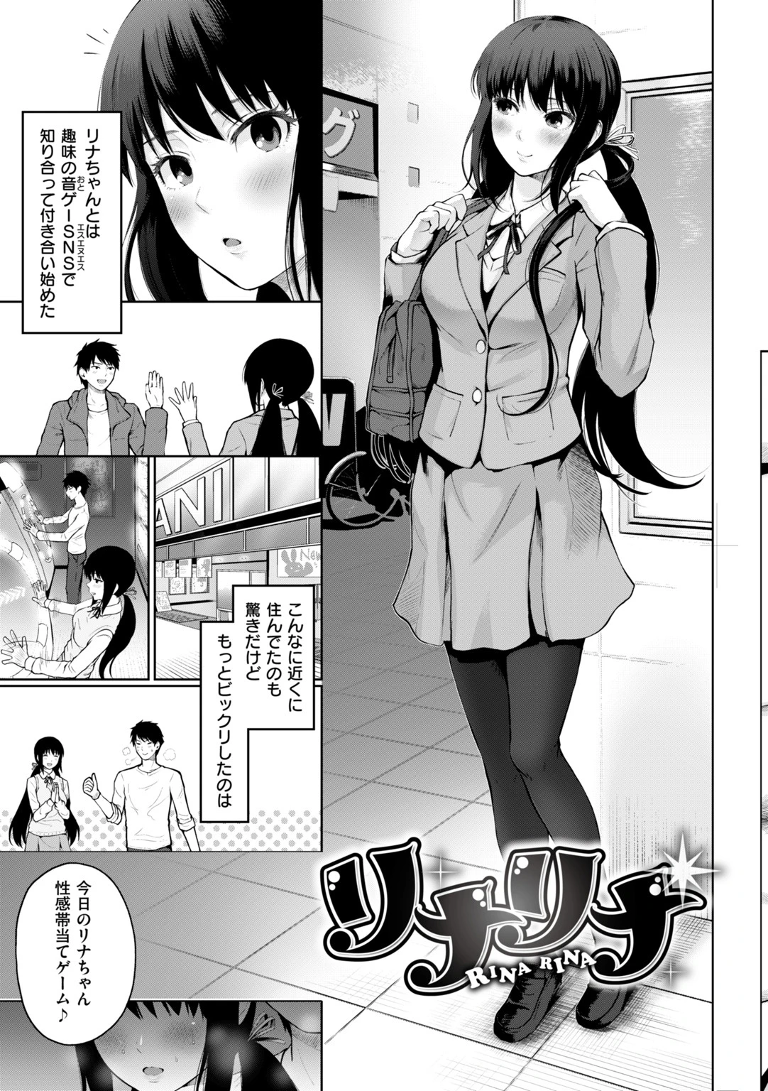 独占配信彼女 9ページ