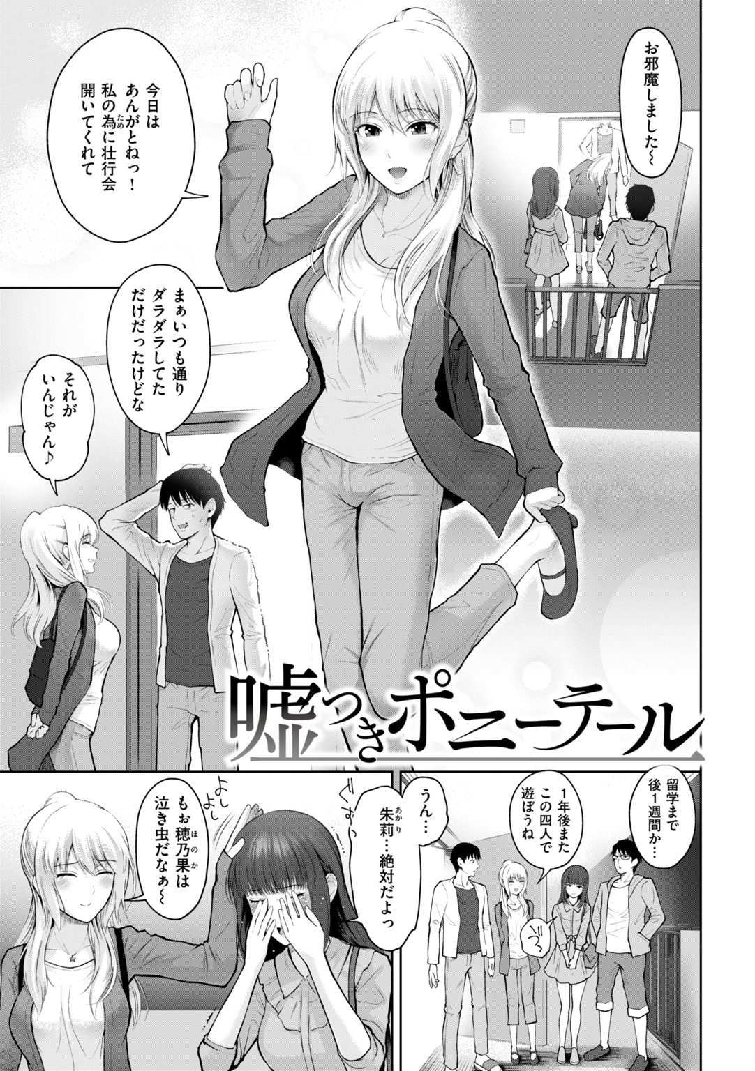 独占配信彼女 13ページ