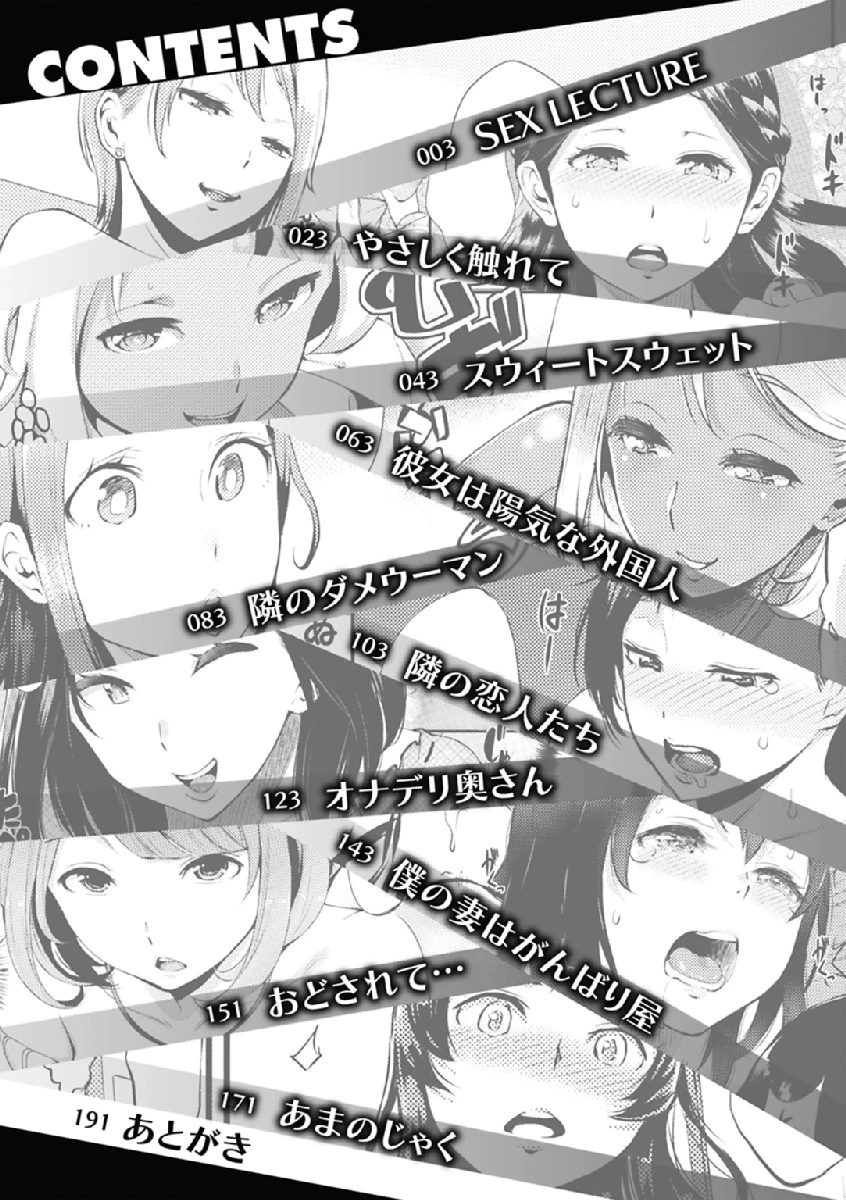 SEX LECTURE 2ページ