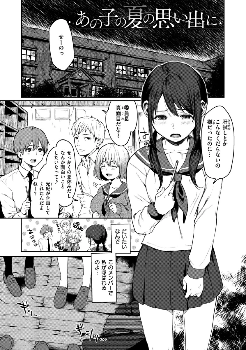 あの娘の境界線 【デジタル特装版】 16ページ