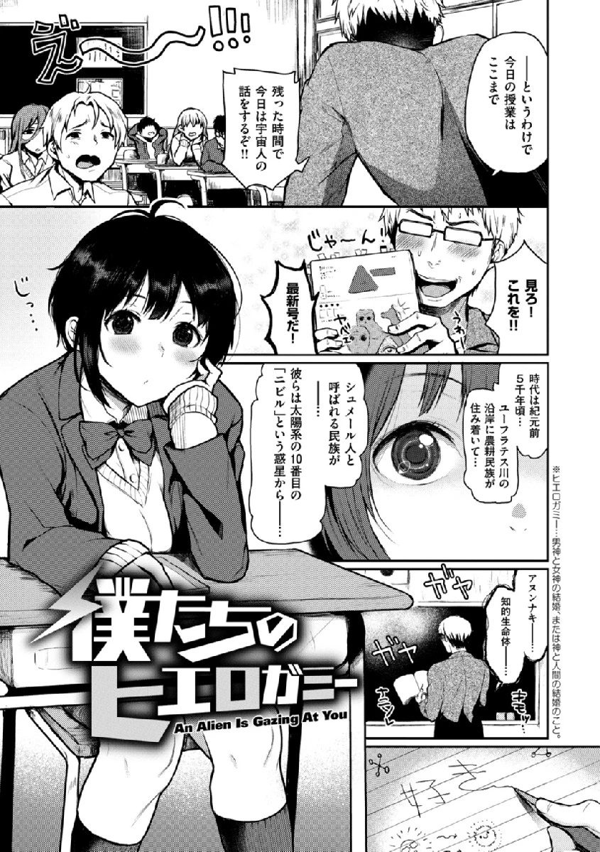 あの娘の境界線 15ページ