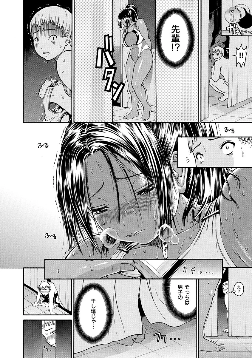 サービスタイムLOVER 10ページ