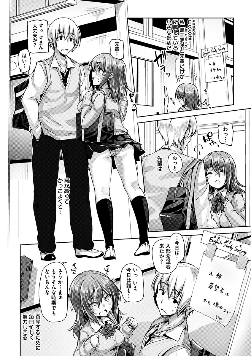 イノセンス・ドロップ 4ページ