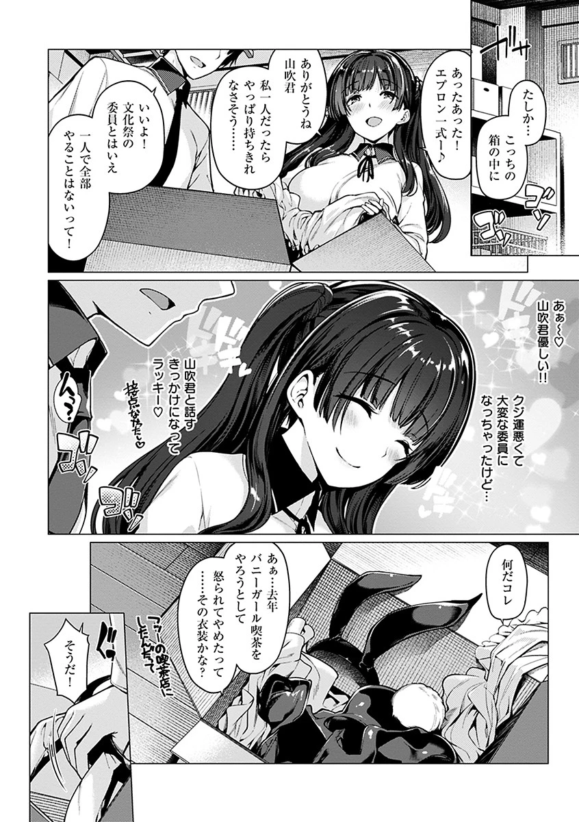 花びら乙女 4ページ