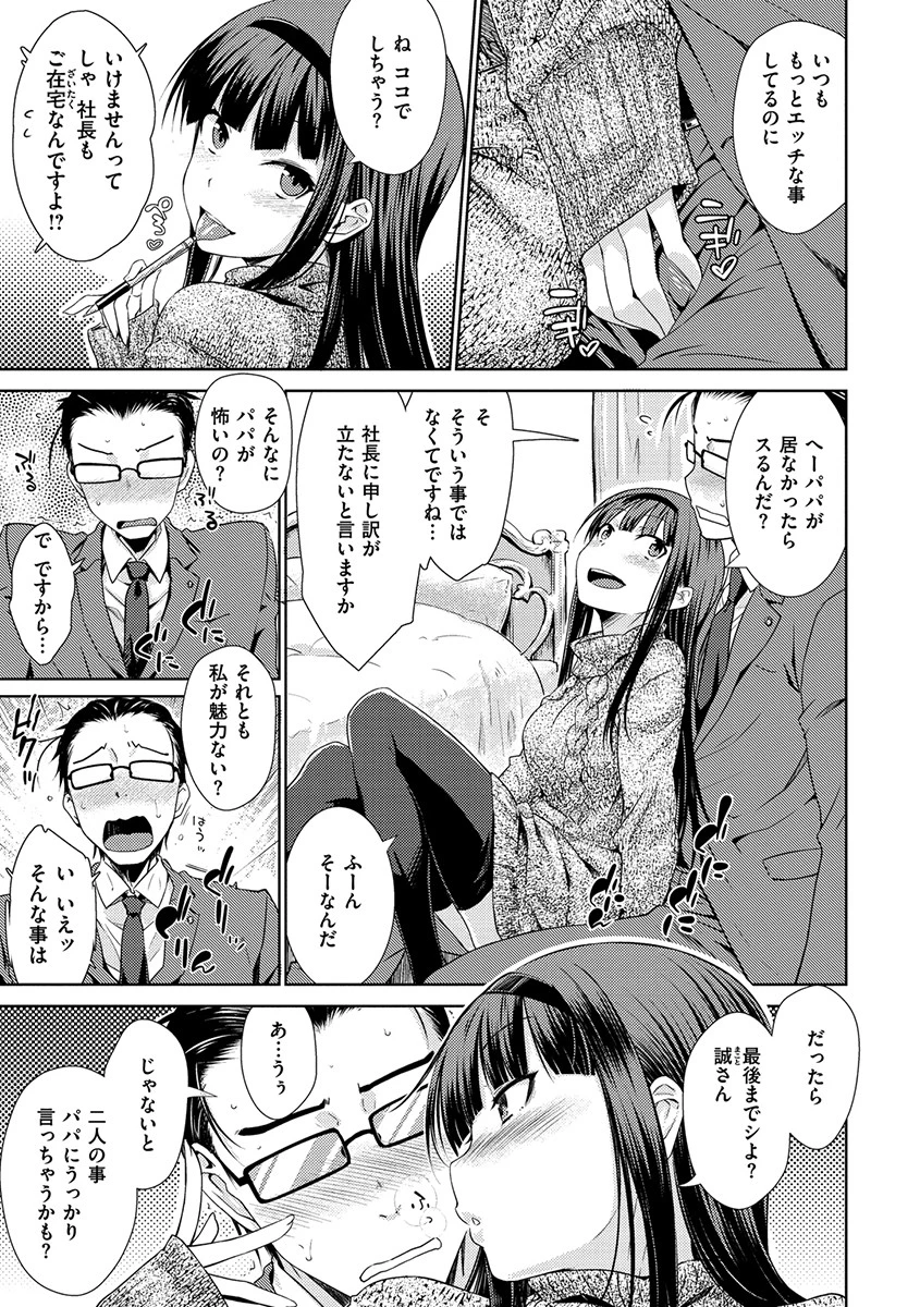 ねこかぶり 9ページ