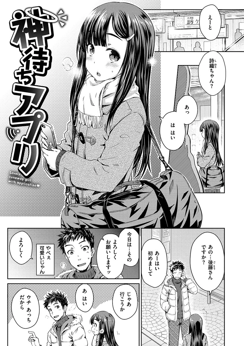 ねこかぶり 14ページ