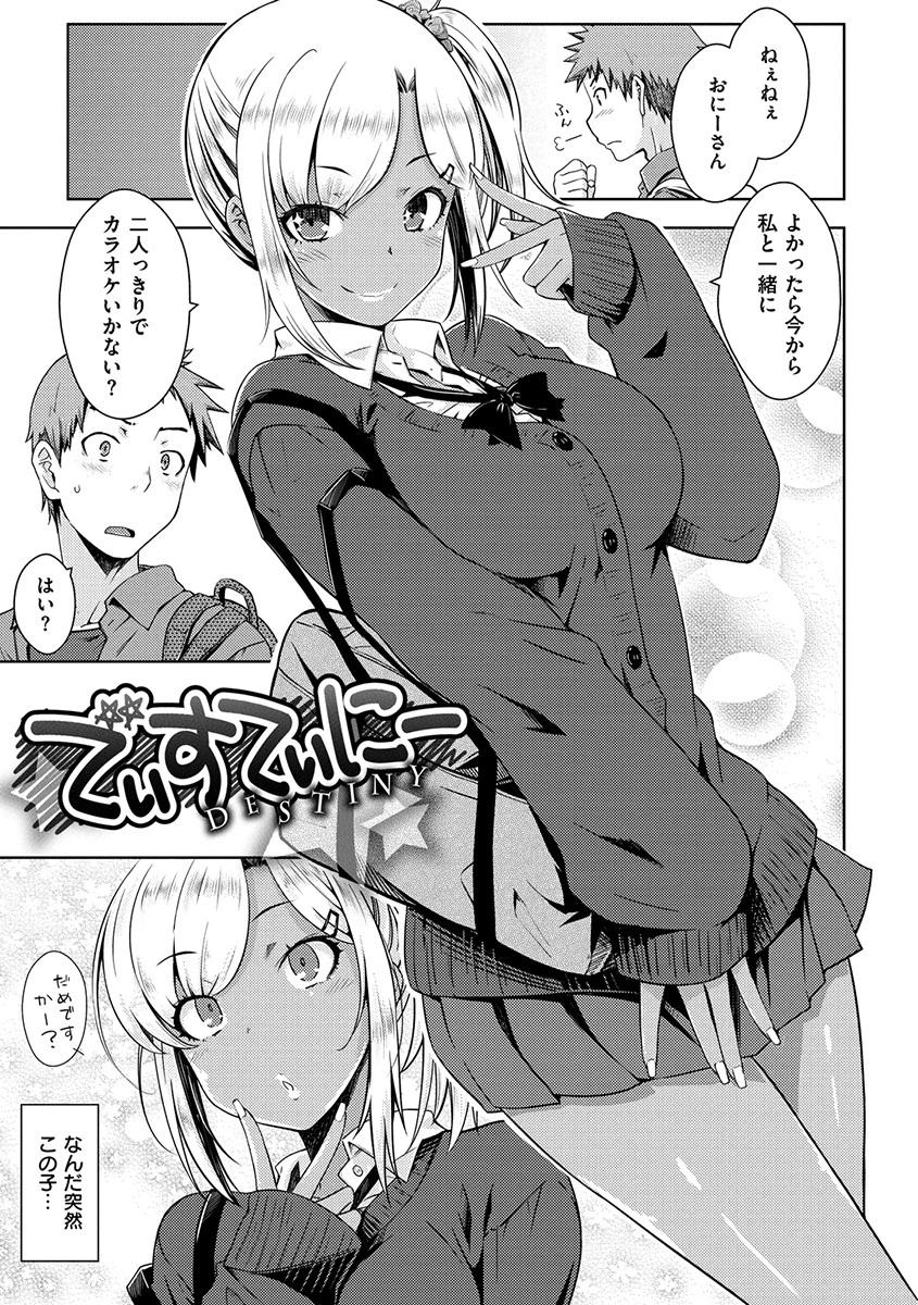 ねこかぶり 16ページ