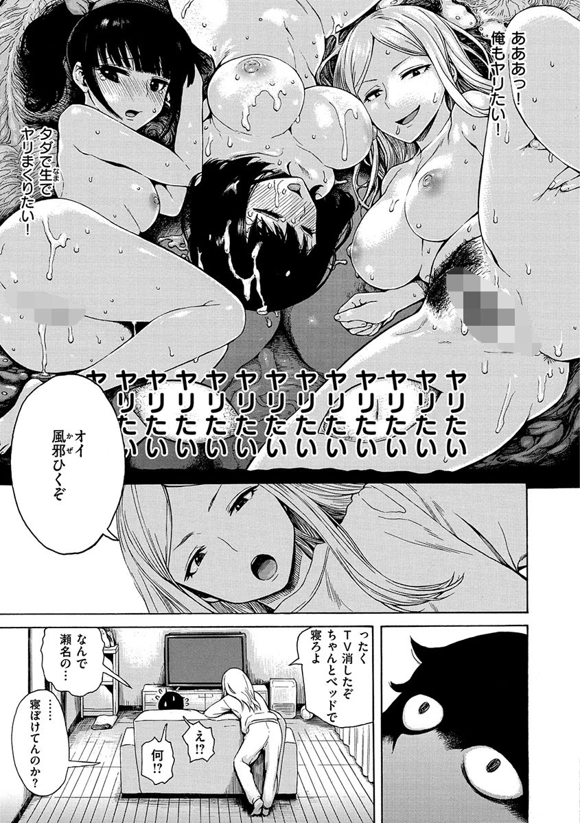 あなとも 9ページ