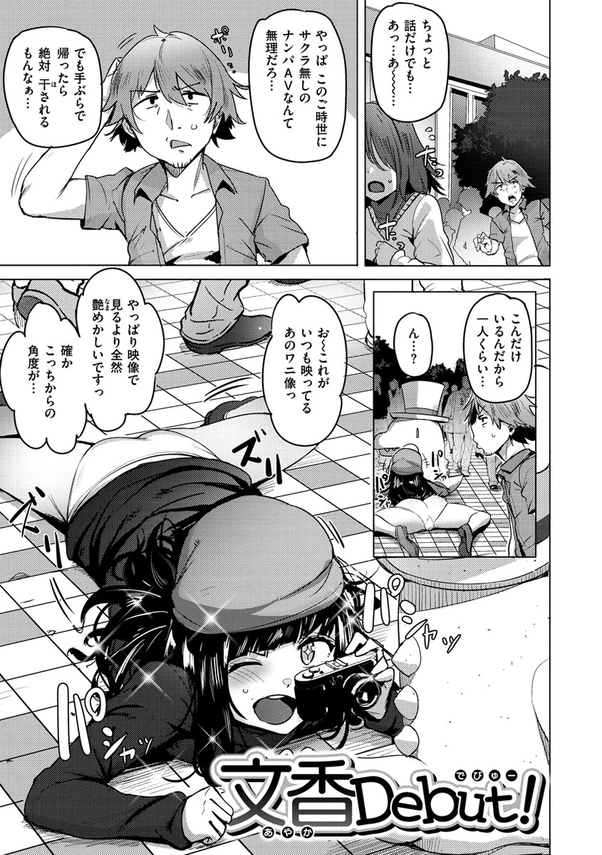 サレタガリ 15ページ