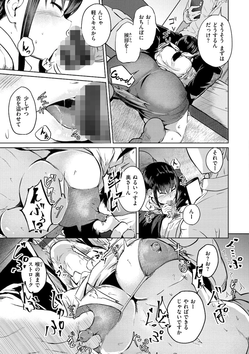 Hな女子はお嫌いですか？ 9ページ