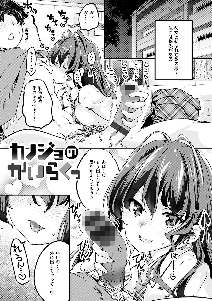 パッフィーフレグランス 25ページ