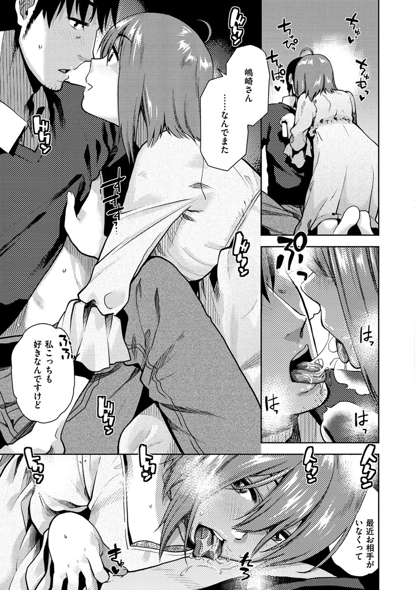 もっと召しませ 9ページ