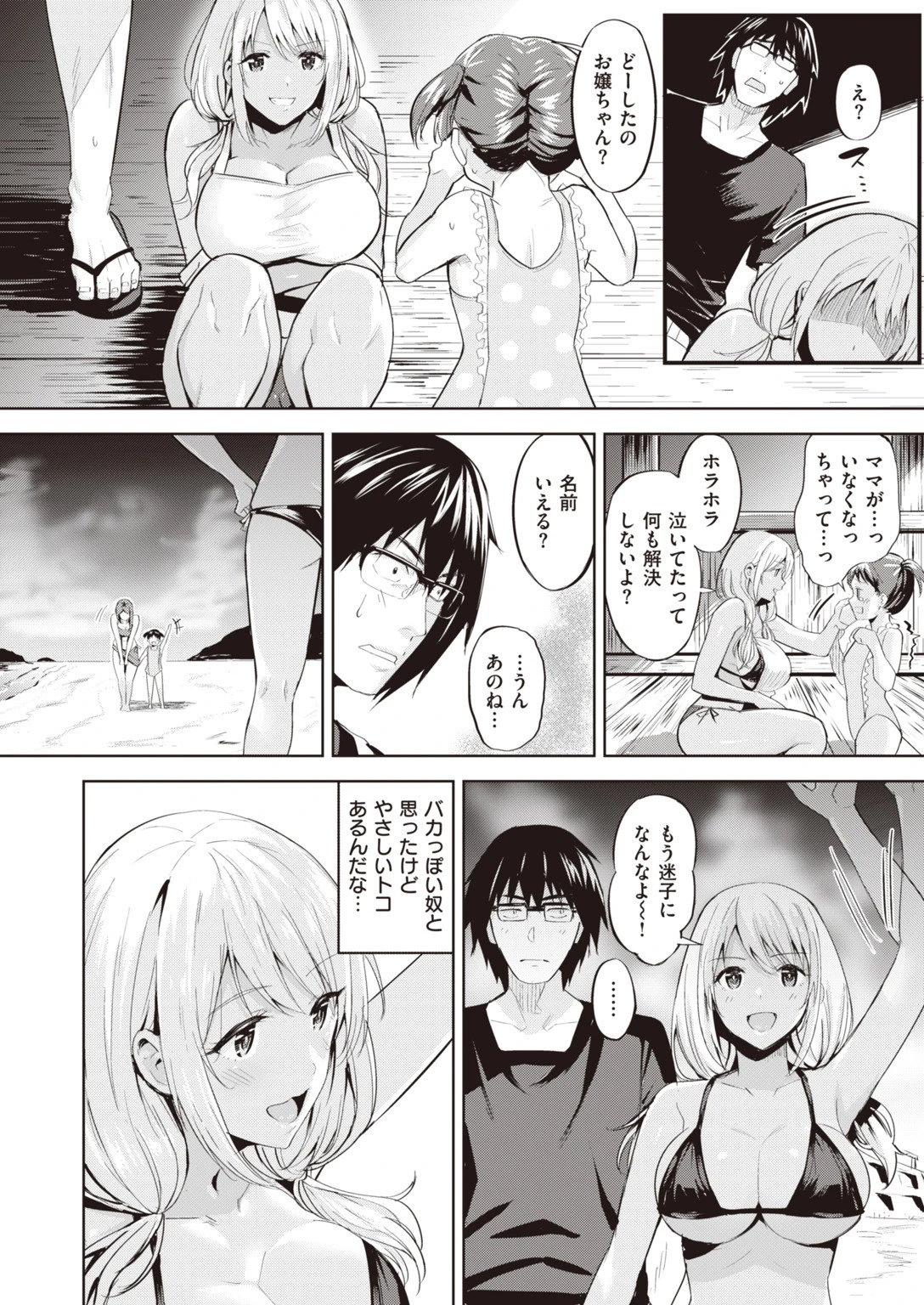 COMIC快楽天ビースト 2019年10月号 60ページ