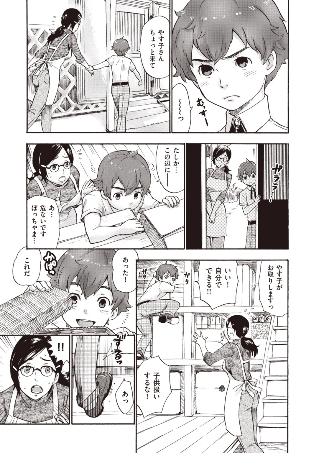 朝生さんは種付けされたい！ 13ページ