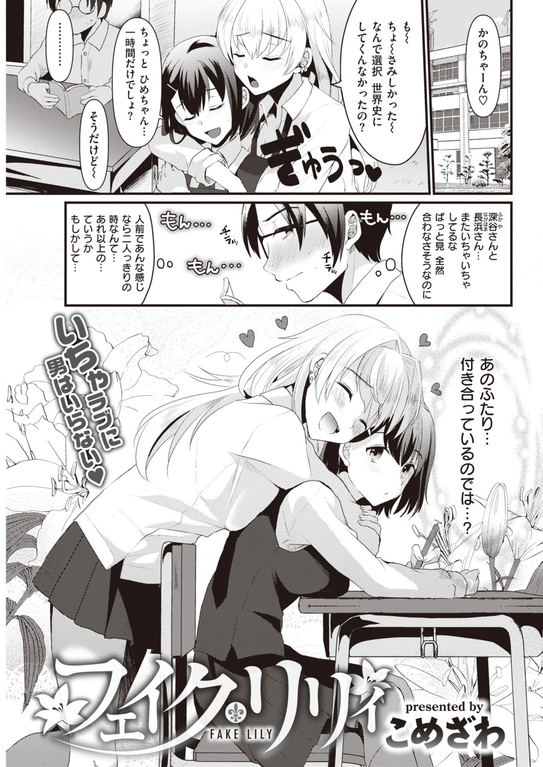 COMIC快楽天 2019年11月号 19ページ